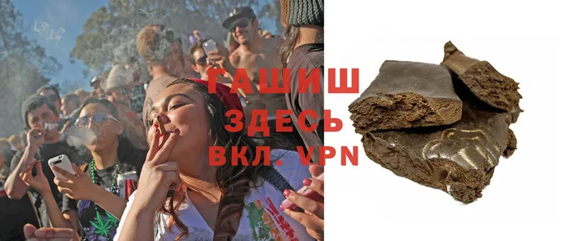 купить   Дербент  ГАШИШ hashish 